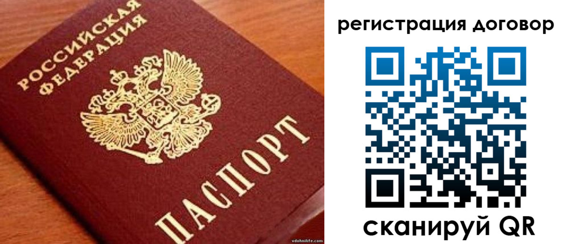 временная регистрация в Мурманске
