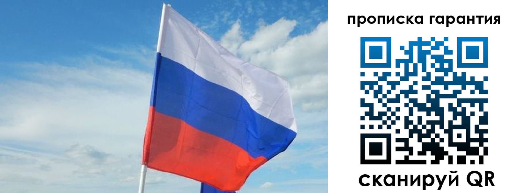 прописка для школы в Мурманске